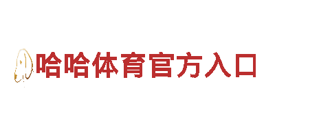 亚博登录区98db in-集团首页